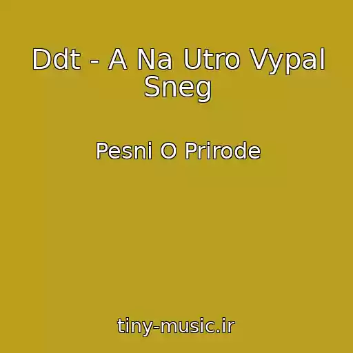 کاور آهنگ Ddt - A Na Utro Vypal Sneg از Pesni O Prirode