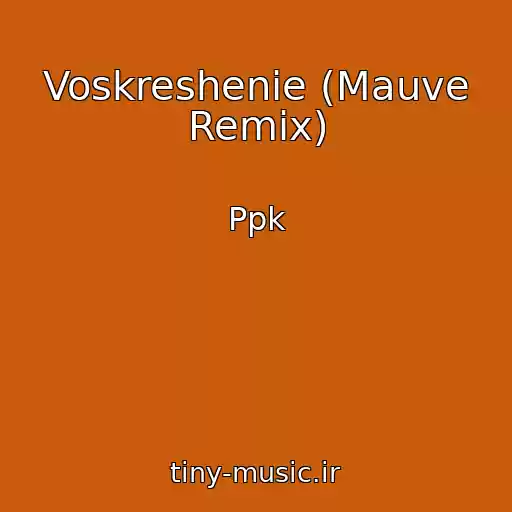 کاور آهنگ Voskreshenie (Mauve Remix) از Ppk