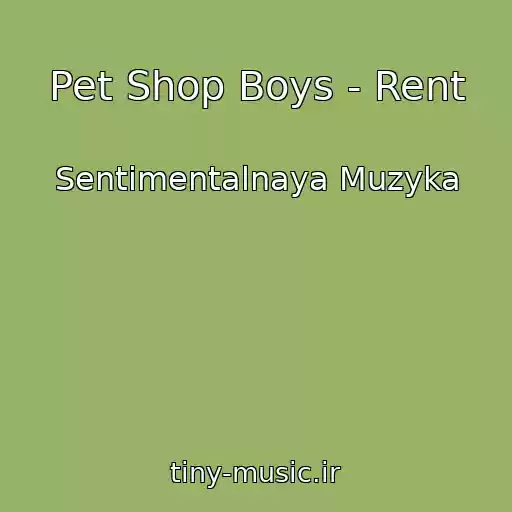 کاور آهنگ Pet Shop Boys - Rent از Sentimentalnaya Muzyka
