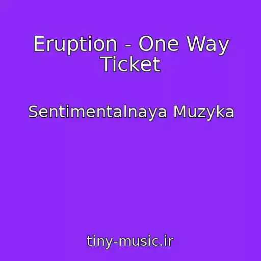 کاور آهنگ Eruption - One Way Ticket از Sentimentalnaya Muzyka