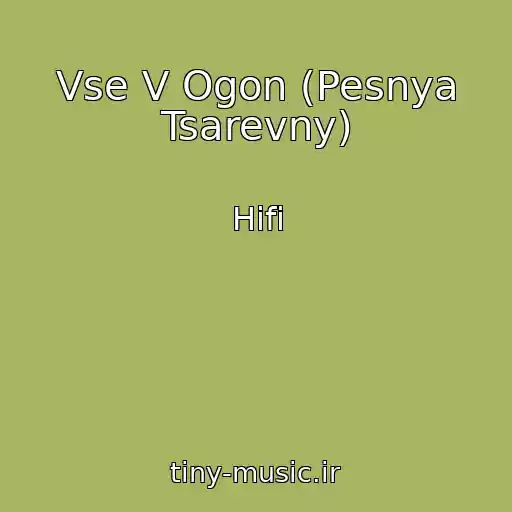 کاور آهنگ Vse V Ogon (Pesnya Tsarevny) از Hifi