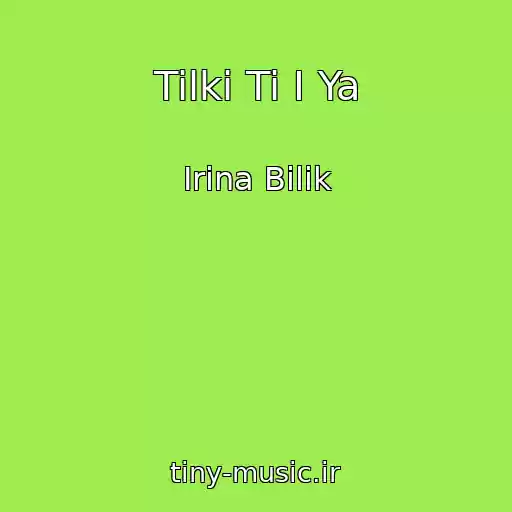 کاور آهنگ Tilki Ti I Ya از Іrina Bіlik