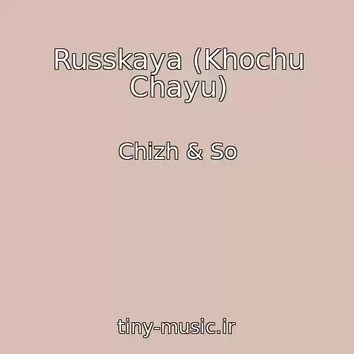 کاور آهنگ Russkaya (Khochu Chayu) از Chizh & So