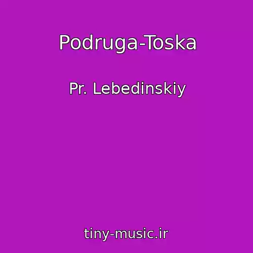 کاور آهنگ Podruga-Toska از Pr. Lebedinskiy