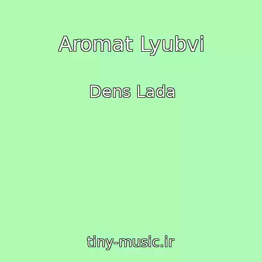 کاور آهنگ Aromat Lyubvi از Dens Lada