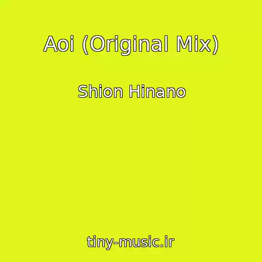 کاور آهنگ Aoi (Original Mix) از Shion Hinano