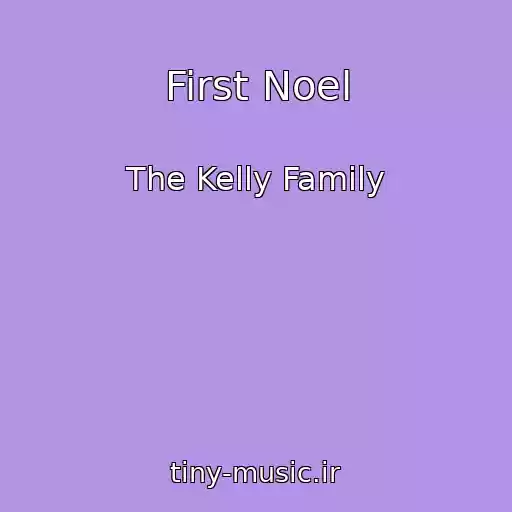 کاور آهنگ First Noel از The Kelly Family