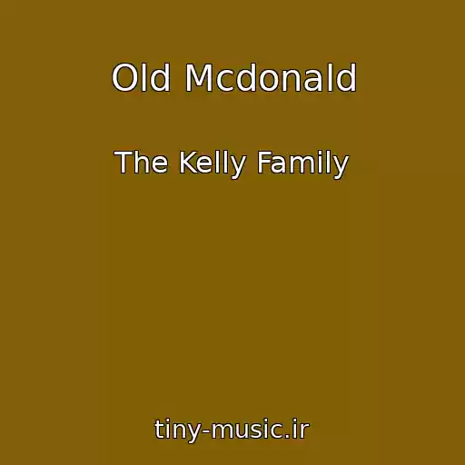 کاور آهنگ Old Mcdonald از The Kelly Family