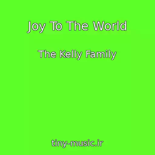 کاور آهنگ Joy To The World از The Kelly Family