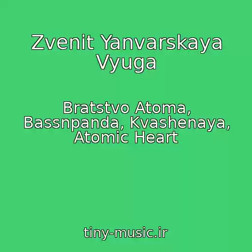 کاور آهنگ Zvenit Yanvarskaya Vyuga از Bratstvo Atoma, Bassnpanda, Kvashenaya, Atomic Heart