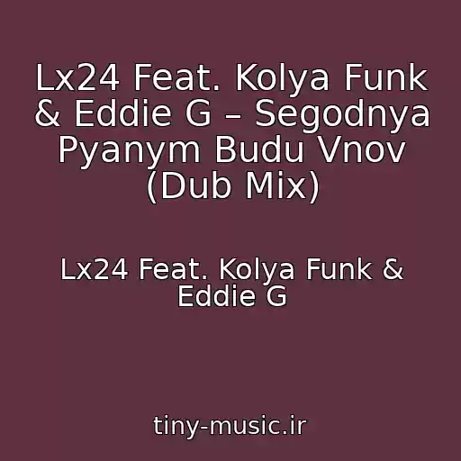 کاور آهنگ Lx24 Feat. Kolya Funk & Eddie G – Segodnya Pyanym Budu Vnov (Dub Mix) از Lx24 Feat. Kolya Funk & Eddie G
