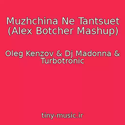 کاور آهنگ Muzhchina Ne Tantsuet (Alex Botcher Mashup) از Oleg Kenzov & Dj Madonna & Turbotronic