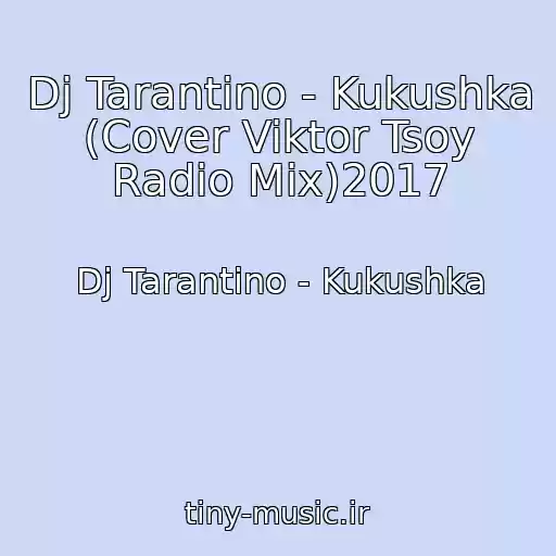 کاور آهنگ Dj Tarantino - Kukushka (Cover Viktor Tsoy Radio Mix)2017 از Dj Tarantino - Kukushka