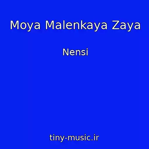 کاور آهنگ Moya Malenkaya Zaya از Nensi