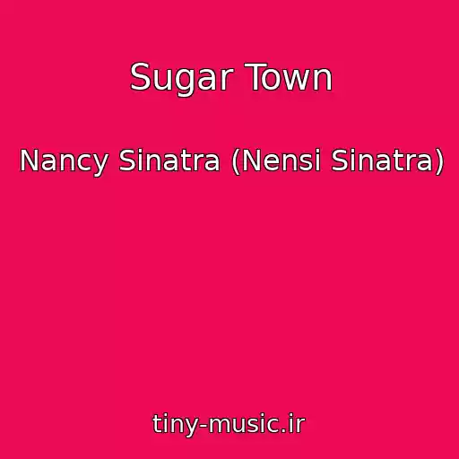 کاور آهنگ Sugar Town از Nancy Sinatra (Nensi Sinatra)