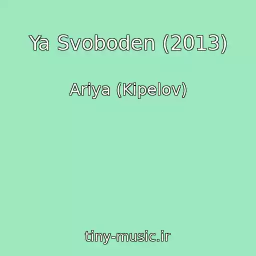 کاور آهنگ Ya Svoboden (2013) از Ariya (Kipelov)