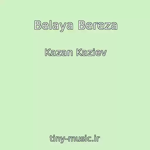 کاور آهنگ Belaya Bereza از Kazan Kaziev