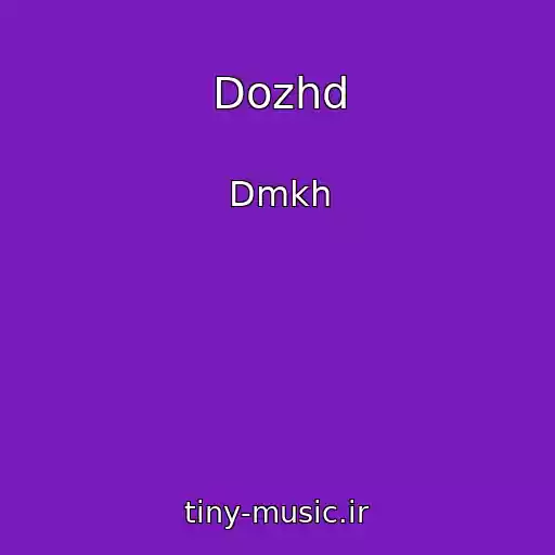 کاور آهنگ Dozhd از Dmkh