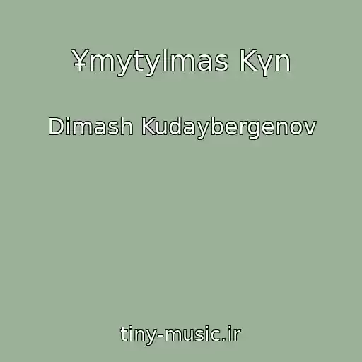 کاور آهنگ Ұmytylmas Kүn از Dimash Kudaybergenov