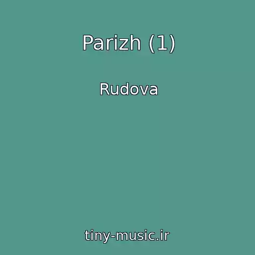 کاور آهنگ Parizh (1) از Rudova