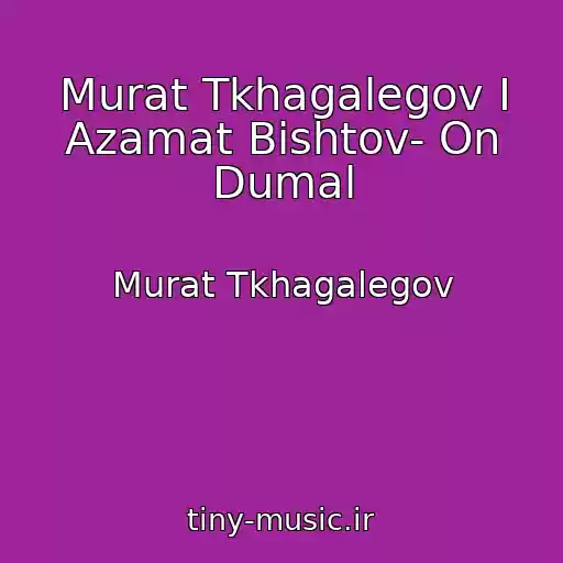 کاور آهنگ Murat Tkhagalegov I Azamat Bishtov- On Dumal از Murat Tkhagalegov