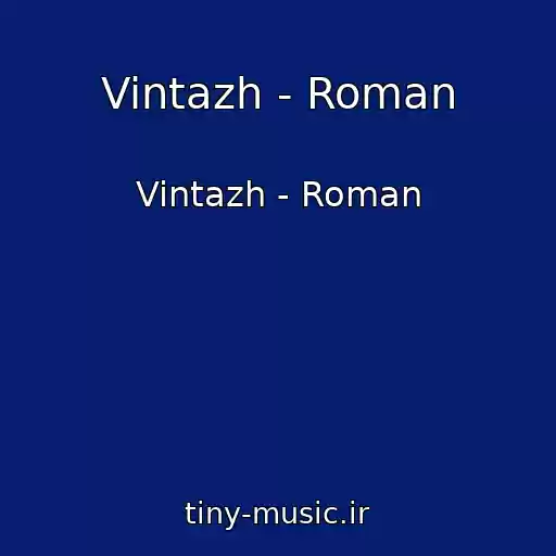کاور آهنگ Vintazh - Roman از Vintazh - Roman