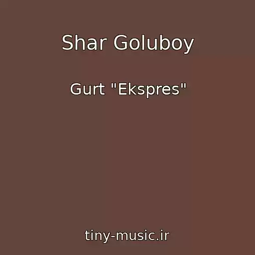 کاور آهنگ Shar Goluboy از Gurt "Ekspres"