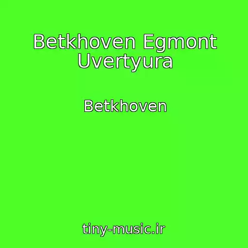 کاور آهنگ Betkhoven Egmont Uvertyura از Betkhoven