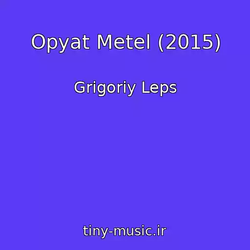 کاور آهنگ Opyat Metel (2015) از Grigoriy Leps