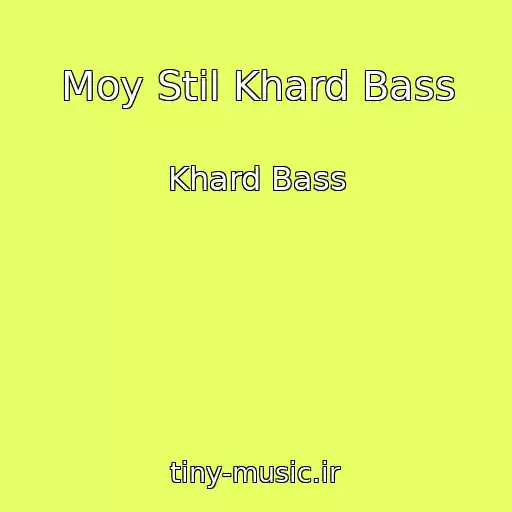 کاور آهنگ Moy Stil Khard Bass از Khard Bass