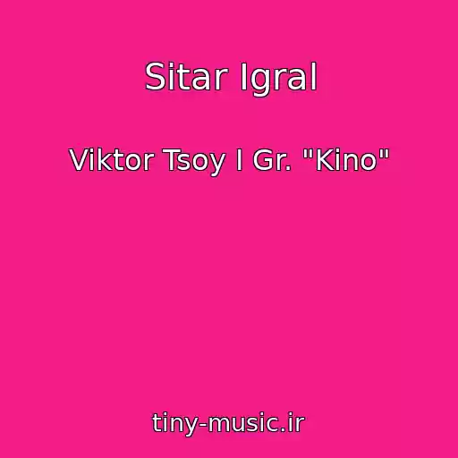 کاور آهنگ Sitar Igral از Viktor Tsoy I Gr. "Kino"