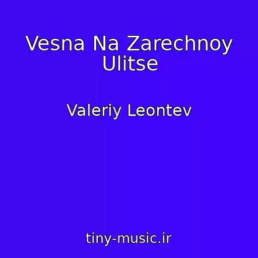 کاور آهنگ Vesna Na Zarechnoy Ulitse از Valeriy Leontev