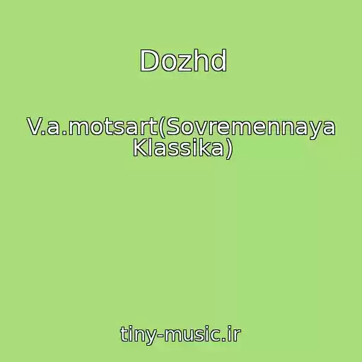 کاور آهنگ Dozhd از V.a.motsart(Sovremennaya Klassika)