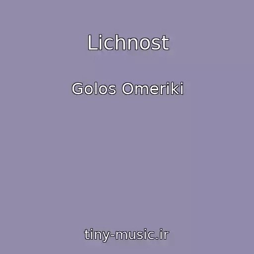 کاور آهنگ Lichnost از Golos Omeriki