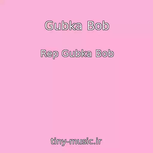 کاور آهنگ Gubka Bob از Rep Gubka Bob
