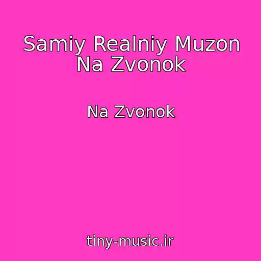 کاور آهنگ Samiy Realniy Muzon Na Zvonok از Na Zvonok