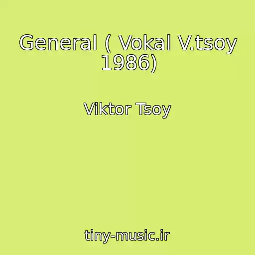 کاور آهنگ General ( Vokal V.tsoy 1986) از Viktor Tsoy