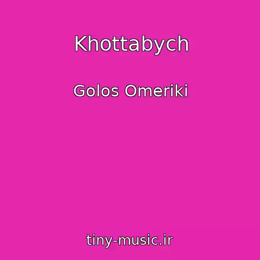 کاور آهنگ Khottabych از Golos Omeriki