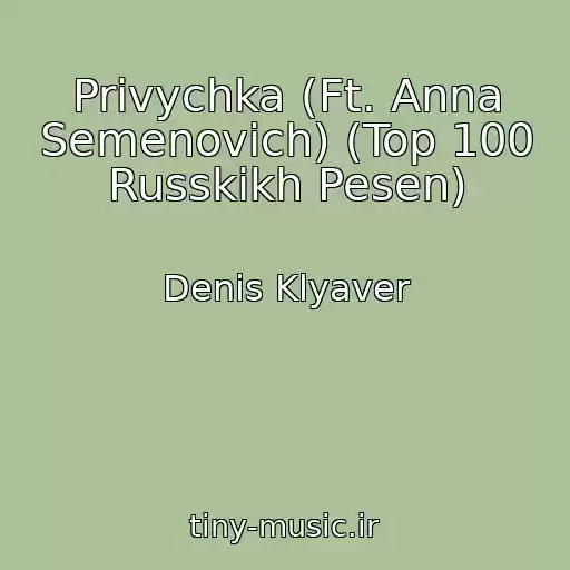 کاور آهنگ Privychka (Ft. Anna Semenovich) (Top 100 Russkikh Pesen) از Denis Klyaver