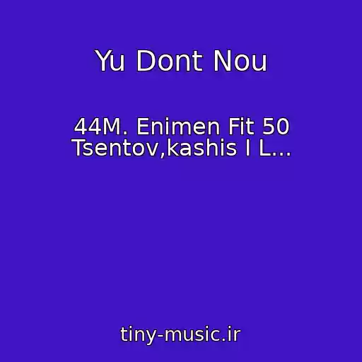کاور آهنگ Yu Dont Nou از 44M. Enimen Fit 50 Tsentov,kashis I L...