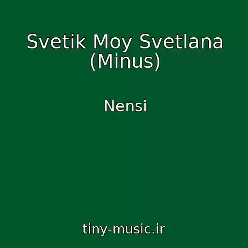 کاور آهنگ Svetik Moy Svetlana (Minus) از Nensi