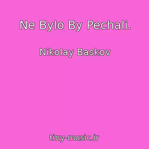 کاور آهنگ Ne Bylo By Pechali. از Nikolay Baskov
