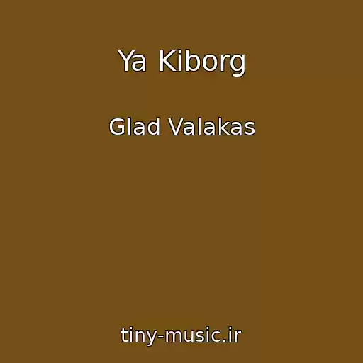 کاور آهنگ Ya Kiborg از Glad Valakas