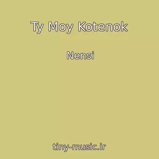 کاور آهنگ Ty Moy Kotenok از Nensi