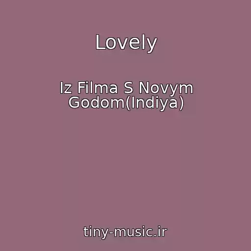 کاور آهنگ Lovely از Iz Filma S Novym Godom(Indiya)