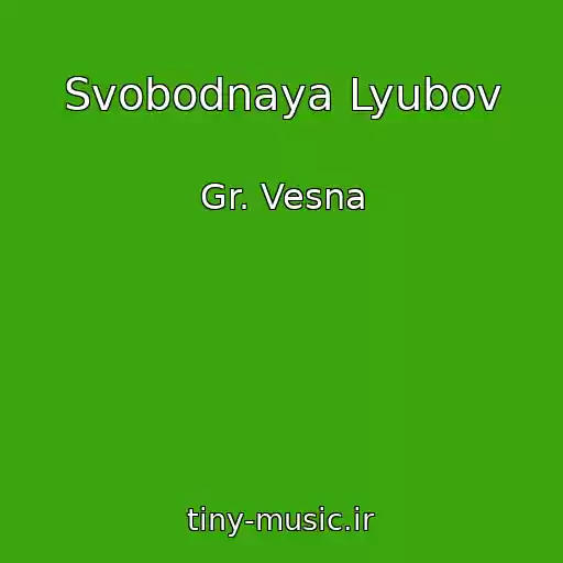 کاور آهنگ Svobodnaya Lyubov از Gr. Vesna