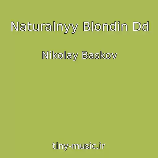 کاور آهنگ Naturalnyy Blondin Dd از Nikolay Baskov