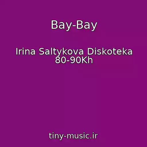 کاور آهنگ Bay-Bay از Irina Saltykova Diskoteka 80-90Kh