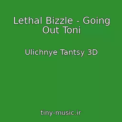 کاور آهنگ Lethal Bizzle - Going Out Toni از Ulichnye Tantsy 3D