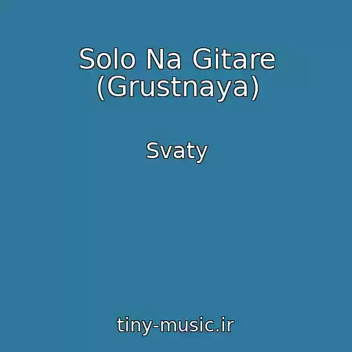 کاور آهنگ Solo Na Gitare (Grustnaya) از Svaty
